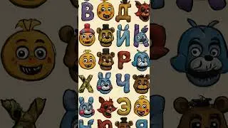 ChatGPT генерирует алфавит, но с персонажами фнаф #ai #aivideo #aishorts #fnaf #fivenightsatfreddys