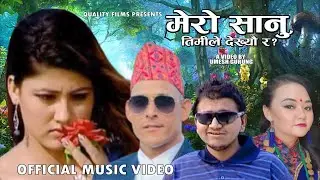 Mero Sanu | Lokendra Bhatta | Niru Shrees Magar | Sampda Baniya | Milan  Kunwar | Lok Dohari Song