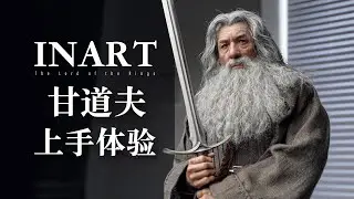 【4K】真正的蜡像级收藏人偶？目前1/6最像甘道夫！INART Gandalf Lord of the Rings 1/6 Scale Figure Review