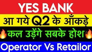 🤑 Deputy Governor को बनाया Chairman 😱YES BANK Latest news 😱🚨 Yes bankRBI Approval News | Market Gyan