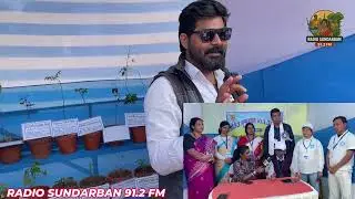 আয়ুষ মেলা বসিরহাট ২০২৬, প্রচারে রেডিও সুন্দরবন ৯১.২ এফএম।