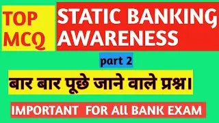 STATIC BANKING AWARENESS FOR SBI CLERK MAINS NIACL NICL GIC EXAM! MOST IMPORTANT MCQ🔥🔥part 2
