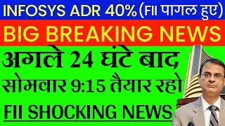 RBI का master Strok 🔥 बाजार को कोई नहीं रोक सकता! (3) बड़े संकेत। Tomorrow market prediction Monday 