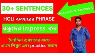 Holi Related English Sentences In Daily Life I english speaking practice in holi