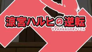 Suzumiya Haruhi no Gyakuten OST - Examination ~ Allegro