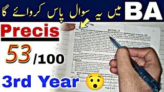 BA Precis English Guess 2024 - Comprehensive Passage | Exam Tips