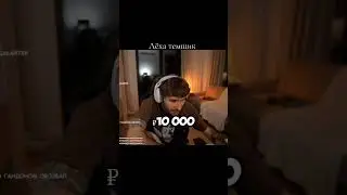 ЛЁХА ТЕМШИК☕️🤫 #reels #твич #memes #tiktok #стример #twitch #shorts #кореш #хазяева #koresh24k