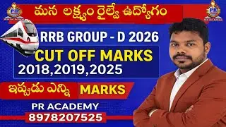 RRB Group D 2026 Expected Cut Off | Previous Years Full Analysis | RRB Group D Safe Score |