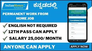 Work From Home Jobs In Kannada | Part Time Jobs In Kannada | Indianmoney.com vacancy 2021