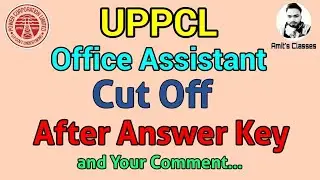 Expected cut off of UPPCL Office Assistant Re-Exam after Answer key | आपकी क्या राय है?