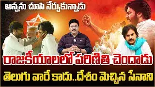 Analyst Chandu Srinivas on Trishula Sena | Jana Sena as National Party? | Pawan Kalyan 2025 Politics