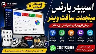Auto Parts Software | Online POS System for Spare parts and Accessories Shop | Demo Video