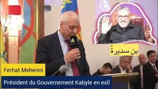 فرحات مهني والاعلان الوهمي Ferhat Mehenni وبن سديرة #فرحات_مهني #Ferhat_mehenni