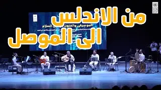 حفل مصطفى زاير وفرقة قرطبة في جامعة الموصل 2024 | Mustafa Zair and Qordoba band's concert in Mosul 2