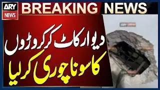 Karachi: Gold Worth 30 Crore Looted After Jewelry Shop Wall Broken