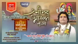 🔴Live DAY-6 श्रीमद्भागवत कथा तह.सुसनेर (म.प्र) || कथा व्यास - आचार्य साकेत बिहारी दीक्षित जी महाराज