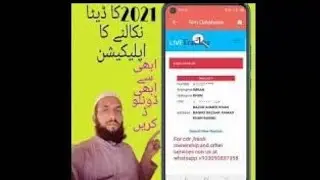 How to check sim database on your mobile phone free Data base2023 Number Database2023online database