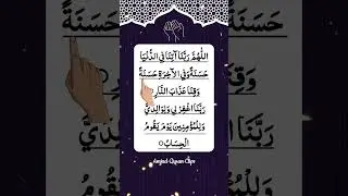 Viral Dua 🤲 Egzon Ebrahimi #egzonibrahimi #duarecitation