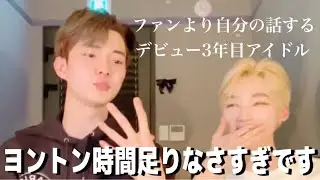 【THE BOYZ】ヨントンで学んだこと