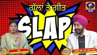 Interview With Sh. Gurmeet Singh (Chacha Chpedan vala) | Gallan Te Geet | 17January 2026 DD Punjabi