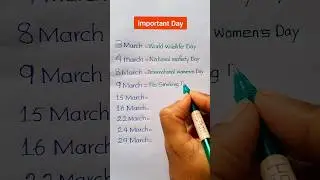 Важный день месяца март🔥Важный день месяца март🔥 Месяц март
