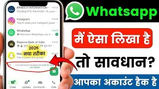 WhatsApp Me End to End Encryption Kya Hai, Your Personal Messages Are End to End Encrypted Matlab?