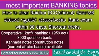 How to clear Raichur DCC/shimul/ಕರ್ನಾಟಕ ಸಹಕಾರ ಗ್ರಾಹಕರ  ಮಹಾಮಂಡಲ  Bank exam. important banking topics.