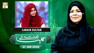 Gulha e Naat - Sehar Azam - Laraib Sultan - 17 January 2026 - ARY Qtv