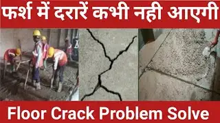 pharsh pe shisha kyo lagate hai | How does glass floor finishing?
