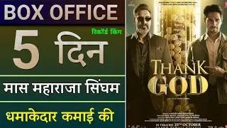 Thank God 5th Day Box Office Collection | Thank God 5 Days Total Worldwide Box Office Collection