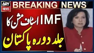 IMF Staff Mission to Visit Pakistan Starting February 25 | Breaking News