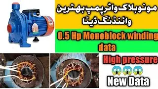 0.5 HP monoblock water pump motor winding data
