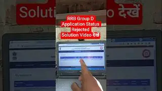 देखें📢 RRB Group D Form Rejected Solution 2025✅RRB Group D Application Rejected Problem 2025✅ Reason