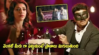 Adirindhi Movie Kajal Aggarwal And Vijay Thalapathy Scene || Latest Movie Scenes ||@telugumovies954