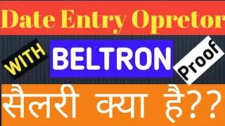 Beltron Data entry Opretor salary how much || kitna paisa milta h DEO ko/ DEO salary with proof