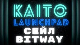 Bitway - сейл/ICO/IDO на Kaito Launchpad - binance + tron