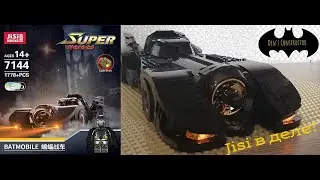 Batmobile. UCS от Jisi. Коллекционирование