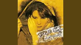 Aho We Al Wafaa