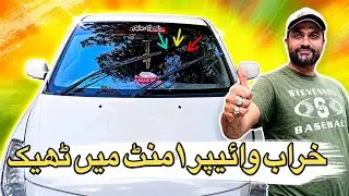 Car Wiper Not Working | Faw v2 | Windshield Wiper Stuck | Wiper motor Fuse