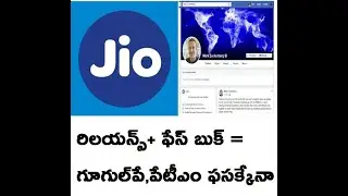 Facebook Invests $5.7 Billion In Mukesh Ambani's Jio Platforms | One Minute News