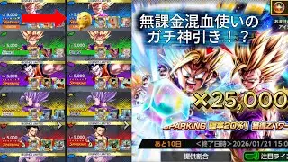 ガチャ配信
