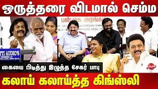MK Stalin 70th Birthday Celebration - Actor Kingsley comedy speech at dmk stage | RK Roja