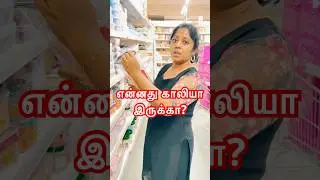 என்னது காலியா இருக்கா? #nellaihappycouple #anurajnellai #nellaislang #nellaitamil
