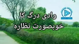 Beauty of drug valley