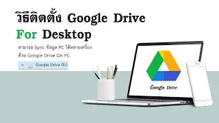 Install Google Drive on your computer Google Drive for PC 2023