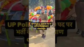 Strategy for up police #upsiupdate #upp #army #trending #rwa #upsiupdate #ncc #shorts #viralshorts
