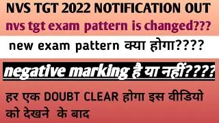 #nvs2022 #nvstgt  NVS TGT EXAM PATTERN | NVS TGT MATHS EXAM PATTERN |  NVS TGT EXAM PATTERN