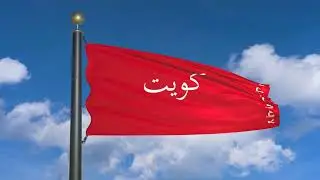 Flag of Kuwait (1921-1940)