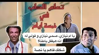 البهاريز في دقيقة | Crash Course - Cardiology Part 3 | Minisy Teaches