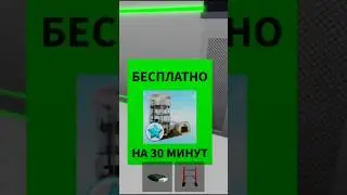 Бесплатный VIP-дом в Брукхевен🤯 #роблокс #ефуroblox #rblx #roblox #shorts #short
